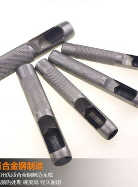 皮带打孔器皮革冲皮带冲手工圆形钻头冲头打孔器工具皮鞋小型打眼