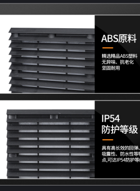 机柜配电柜通风过滤网组黑色ZL-803/804/805轴流风机百叶窗网罩
