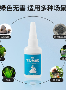 石材胶水粘大理石瓷砖洗水池厨房水槽玻璃鱼缸专用粘合剂沾石头