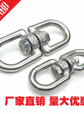 304不锈钢旋转环 8字转环 连接环 链条扣环 狗链转环 万向环M4M5