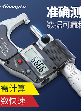 广陆高精度数显外径千分尺0-25mm螺旋测微器仪电子精度0.001 数显