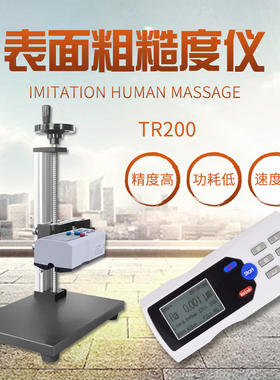 三丰粗糙度仪TR200金属表面粗糙度测试仪TR100高精度光洁度检测仪