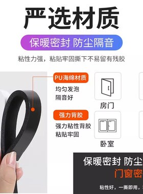 门窗门缝密封条窗户挡风神器隔音门贴房门缝隙门框密封胶条海绵条