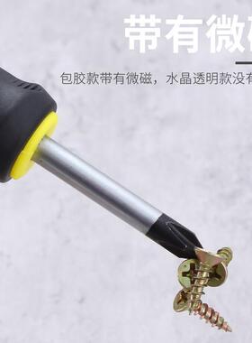 加粗起子一字改锥十字专用空调维修大头螺丝刀强磁超短修五金工具