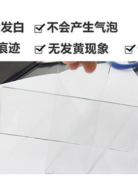 亚克力板专用胶水 特效有机玻璃 ABS 板材粘合剂全透明无痕
