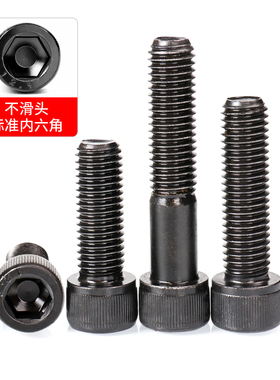 M5/12.9级杯头内六角螺丝钉 M5*6*8*360高强度圆柱头全牙加长螺栓