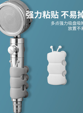 毛毛虫花洒吸盘硅胶壁挂式可移动淋浴喷头免打孔底座固定神器支架