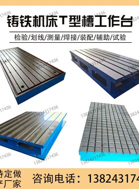 铸铁方箱数控加高龙门铣辅助T型槽工作台焊接装配平台CNC垂直弯板