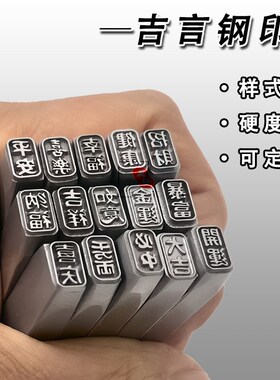 吉言钢印黄金首饰錾刻定制新款戒指字模打金工具全套精细耐用錾子