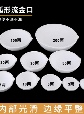 熔金碗铂白金碗石英碗坩锅金银铜材料熔化锅炼金坩埚打金首饰工具
