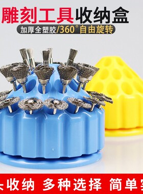 玉雕磨头旋转工具盒木工塑料小盒子零件盒玉石雕刻磨针钻头收纳盒