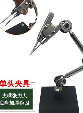 焊接台夹具焊台固定架三只手焊接工作台放大镜辅助支架电路板工具