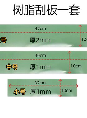 腻子原子灰刮涂板树脂刮板汽车钣金灰大中小刮刀片软刀片刮灰神器