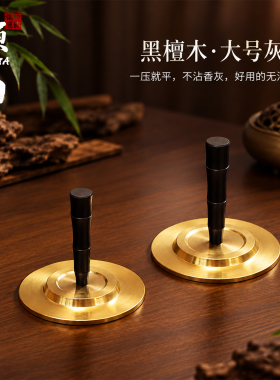 大尺寸8cm加厚黄铜香灰押打篆
