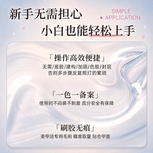 茉茉指研茉茉指研六合一猫眼甲油胶底胶封层建构指甲油胶美甲笔 - 图3