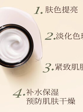 Napiers诺裴氏婆婆纳晚间面霜