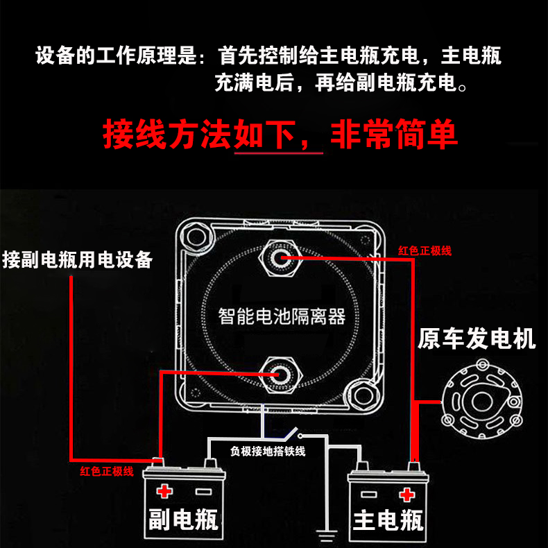 副电瓶智能自动充电器隔离器 12v汽车房车蓄电池改装双电瓶控制器 - 图0