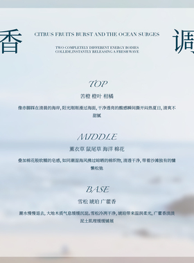 扉香离秋之水香水夏天的味道