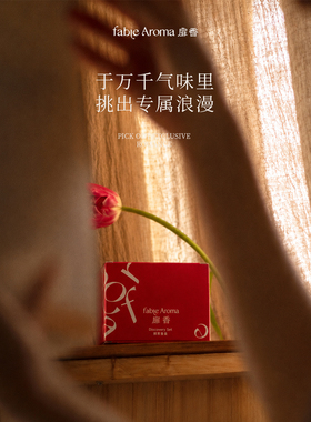 扉香探索套盒气味自由