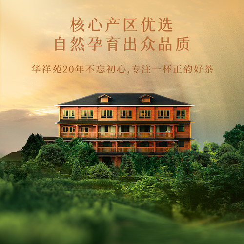 【5口味品鉴装】华祥苑茶叶 大红袍正山小种 铁观音 陈皮白茶普洱 - 图2