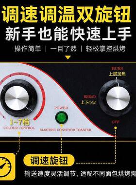 商用链式多士炉履带式方包机吐司机烘培机早餐三明治机烤面包机