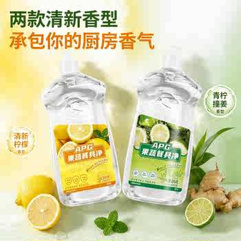 APG果蔬餐具洗洁精食品级果蔬净天然去除农残99.9%除菌1.66斤实付6.9元到手包邮