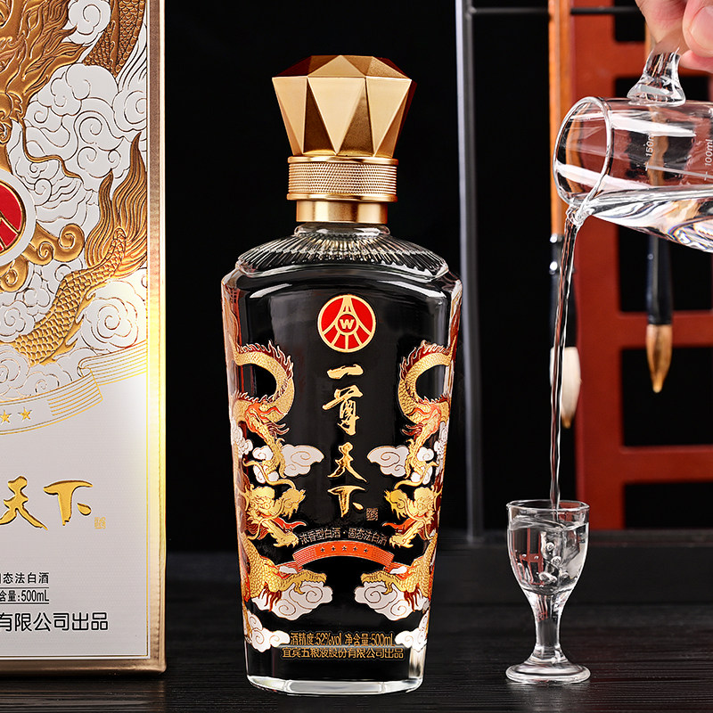 宜宾五粮液一尊天下浓香白酒52度500ml*2瓶