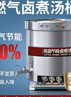 商用气节能汤桶304鸥科不锈钢卤锅煮肉桶熬牛羊肉燃汤锅电热煲肉