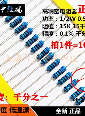 1/2W高精密金属膜电阻 25欧姆 250R 25K精度0.1%千分之一铜脚0.5W