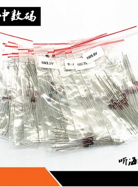 1W稳压管包3.3V-39V常用1N47系列稳压管二极管20种各10支元件包