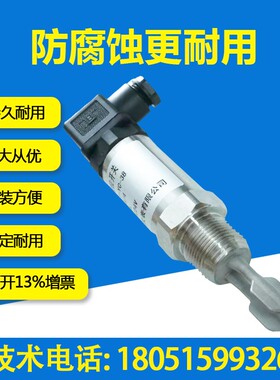 高精度不锈钢音叉液位开关/料位物位水位控制器/智能粉尘限位开关
