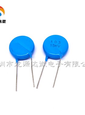 103 102 222 472 1KV/2KV/3KV/4KV/6/10KV/20KV/30KV高压瓷片电容