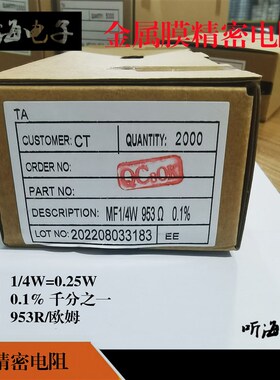 1/4W金属膜精密电阻0.25W 40R 46R 49.9R欧姆 精度1%千分之一铜脚