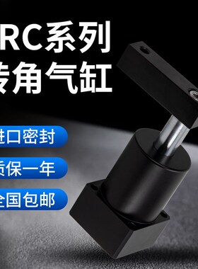 ACKL旋转气缸大全夹紧下压转角SRC气缸25-32-40-50-90度摆动ACKR