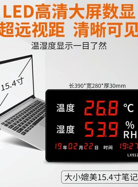 温湿度计车间工业用室内温度湿度计表大屏显示器家用高精度LX912