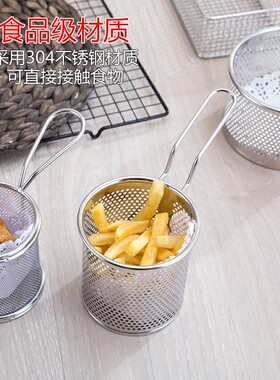 304不锈钢小吃炸篮鸡翅鸡米花薯条篮蓝小吃筐框圆形鸡柳滤油漏勺
