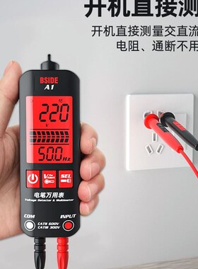 电工专用试验电笔断点检测多功能智能感应测通断万能表高精度A1