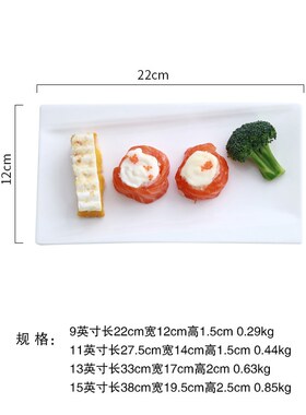 纯白陶瓷日式长方寿司盘秋刀鱼盘蛋糕点心盘子西餐盘冷菜摆盘
