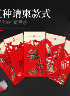 请柬喜帖婚礼创意镂空结婚高档个性红色请帖烫金中国风中式邀请函