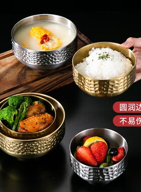 创意锤纹304不锈钢碗双层儿童吃饭碗家用金色汤碗商用金色甜品碗