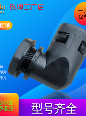 PA尼龙波纹管直角弯头 AD10AD15.8软管快速接头90度M公制螺纹包邮