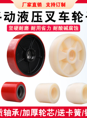 叉车轮子/手动搬运车铁芯PU轮/液压车尼龙轮/液压车配件/地牛咕噜