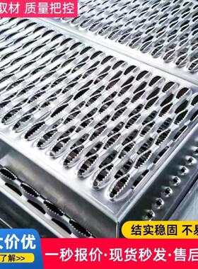 304不锈钢脚踏板踏步板鳄鱼嘴防滑板镀锌板冲孔网鳄鱼板