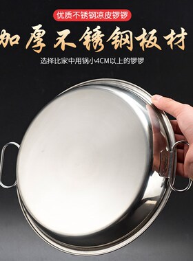 加厚不锈钢凉皮盘糕盘平底盘糕盘肠粉盘子大号盘凉皮锣锣制作盘圆