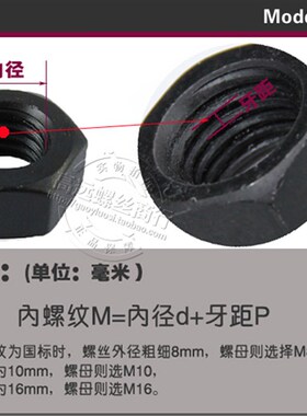 全系列10级GB6170六角螺母/10级螺帽/高强度发黑螺母M6-M64