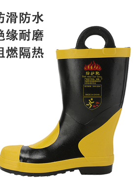 消防防护靴作训雨水比武97式02款14款3c认证包钢板防刺灭火靴
