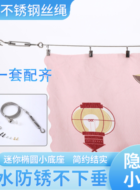 窗帘钢丝绳打孔安装飘窗阳台遮光帘轨道拉绳铁丝挂架迷你小晾衣绳