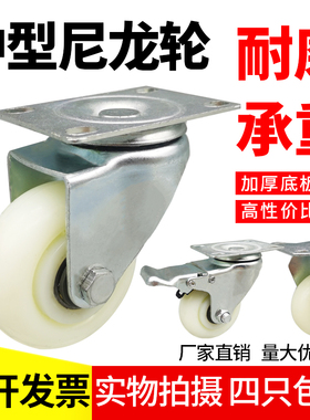3寸万向轮4寸脚轮重型加厚尼龙转向轮带刹车工业定向手推车轮子