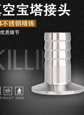 304不锈钢真空皮管接头快装卡盘水嘴连接软管格林KF16 25 40 50