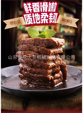 誉亚植物蛋白膨化人造素肉机火锅食材蛋白片自动智能一条龙生产线